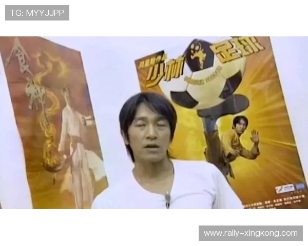 少林足球星爷名片背后的故事与传奇人物的精彩人生解析 少林足球星爷名片背后的故事与传奇人物的精彩人生解析